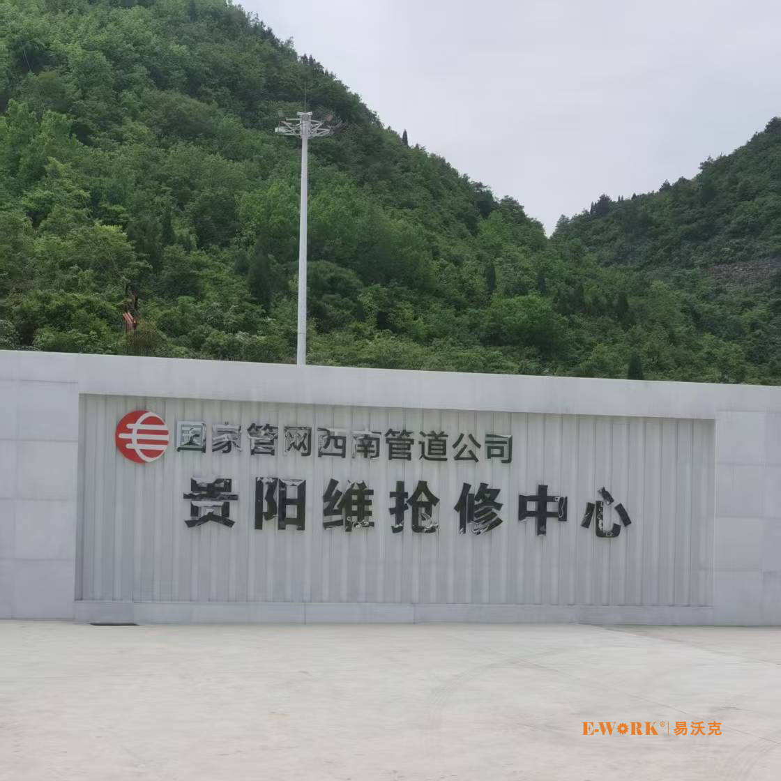 國(guó)家管網(wǎng)西南管道公司貴陽(yáng)維搶修中心分瓣式切割坡口機(jī)應(yīng)用